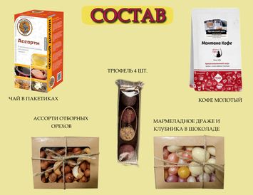 Подарочный набор воспитателю