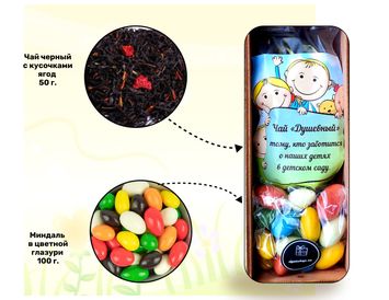 Подарок воспитателю и нянечке в детский сад с чаем и орешками в шоколаде