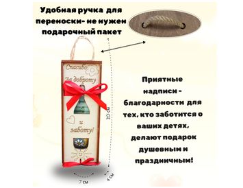 Подарок воспитателю и нянечке в детский сад с чаем и орешками в шоколаде