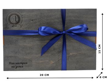 Подарок на 23 февраля №23