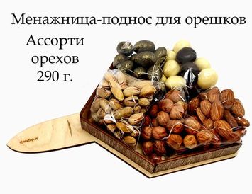 Букет из орехов Учителю - подарок на день учителя