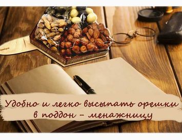 Букет из орехов "Орешек"  340 г