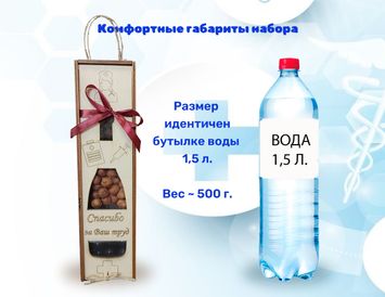 Подарок медику "Спасибо за ваш труд"