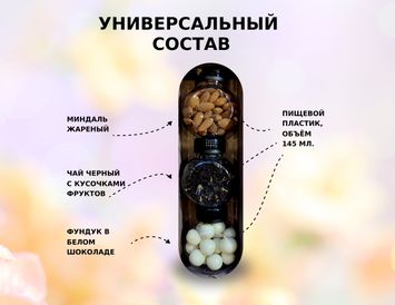 Подарок в коробке-бутылке с чаем, конфетами и орешками