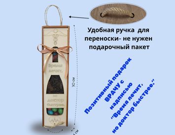 Подарочный набор учителю