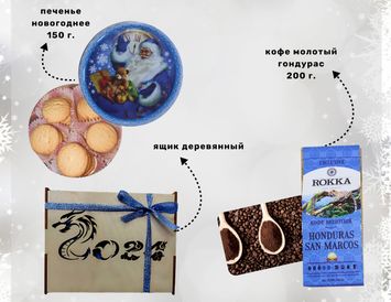 ПОДАРОК НОВОГОДНИЙ "WINTER BOX"