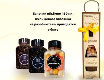 Подарок воспитателю в коробке-бутылке