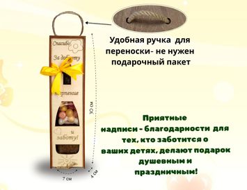 Подарок воспитателю в коробке-бутылке