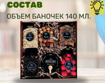 Подарочный набор учителю "6 вкусов"