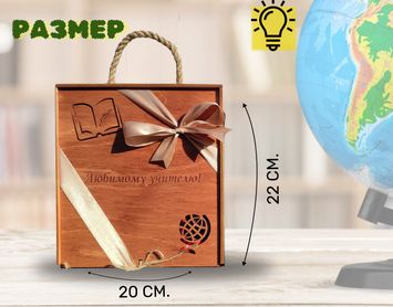 Подарочный набор учителю "6 вкусов"