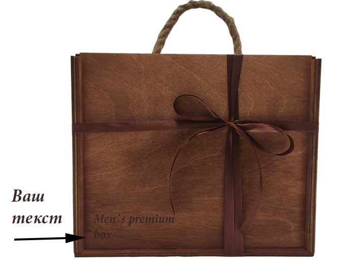 Men`s premium box - подарок мужчине Премиум
