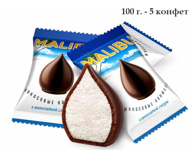 Конфеты кокосовые в шоколаде Малибу 100 г.
