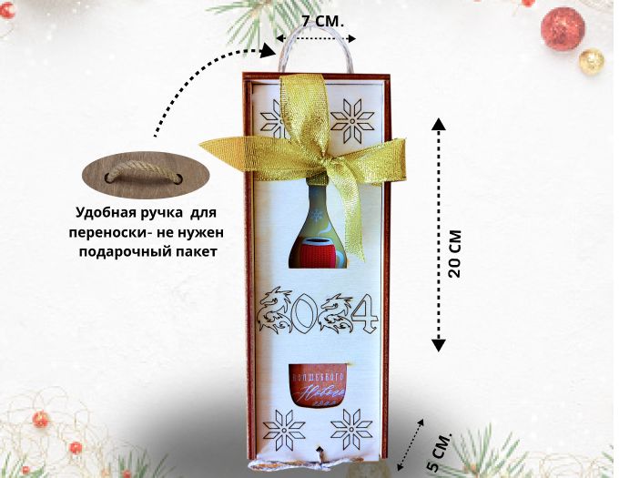 Новогодний подарок "Чай и мед" в коробке-бутылке